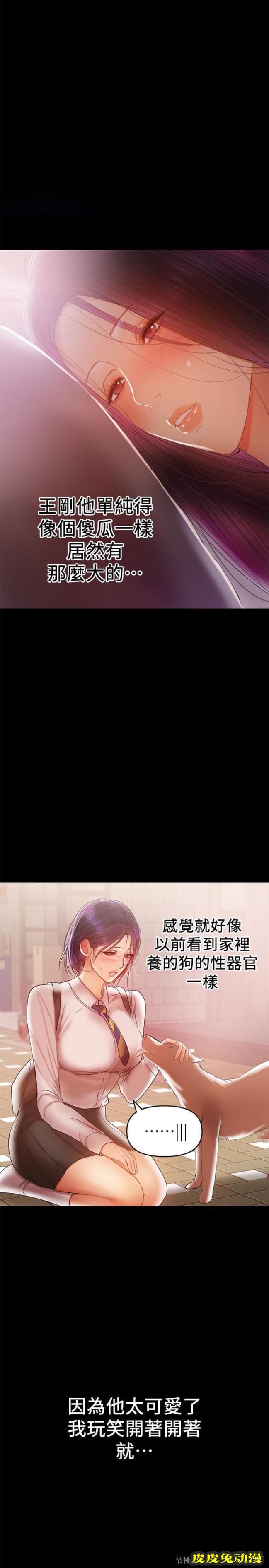 兼职奶妈 第18话 - 成年男女同睡一张床…