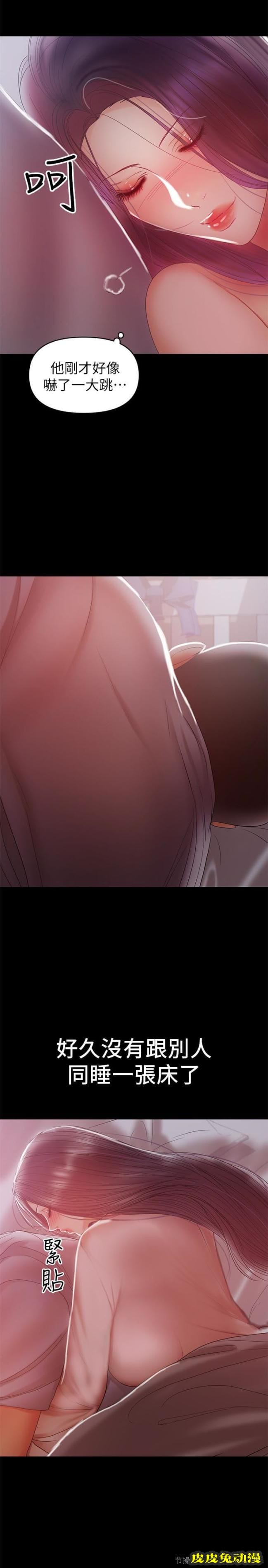 兼职奶妈 第18话 - 成年男女同睡一张床…