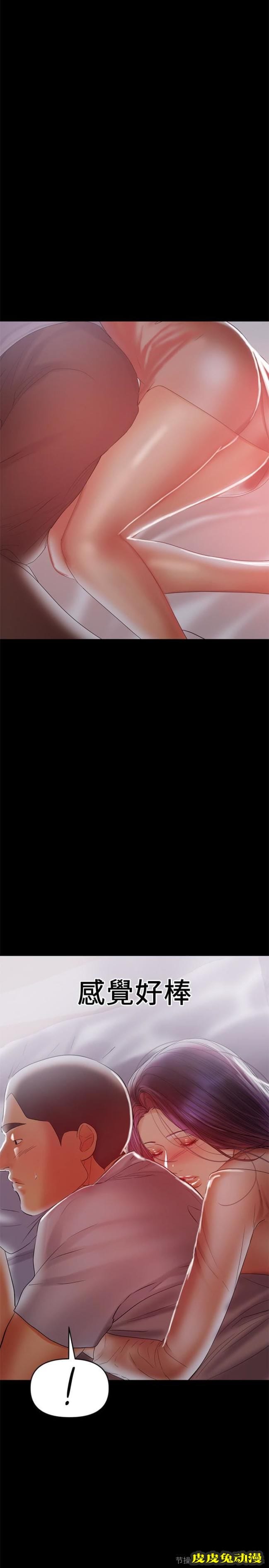 兼职奶妈 第18话 - 成年男女同睡一张床…