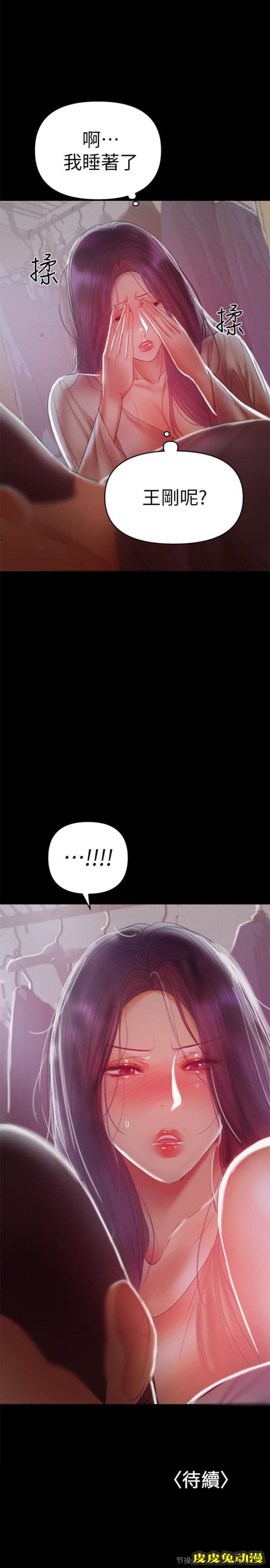 兼职奶妈 第18话 - 成年男女同睡一张床…