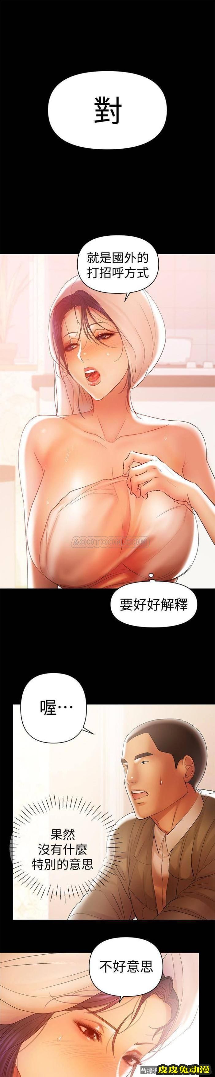 兼职奶妈 第17话 - 我来让你舒服吧-皮皮兔动漫