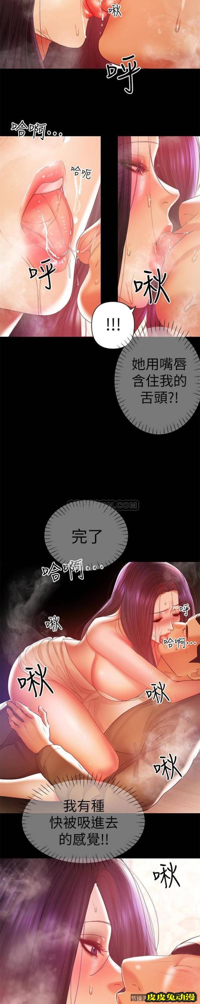 兼职奶妈 第17话 - 我来让你舒服吧