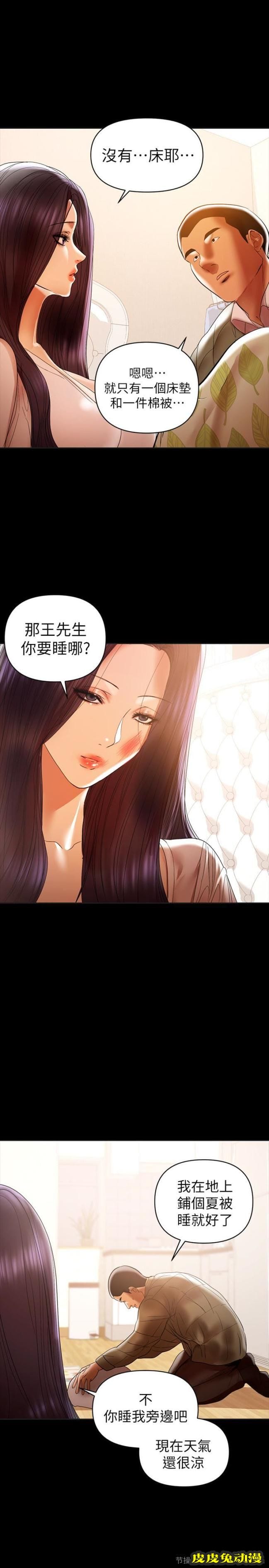 兼职奶妈 第16话-我要跟你一起睡