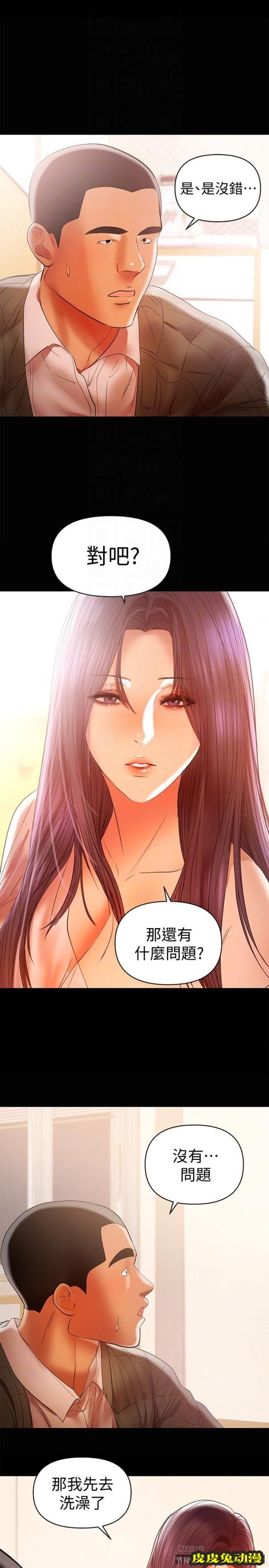 兼职奶妈 第16话-我要跟你一起睡