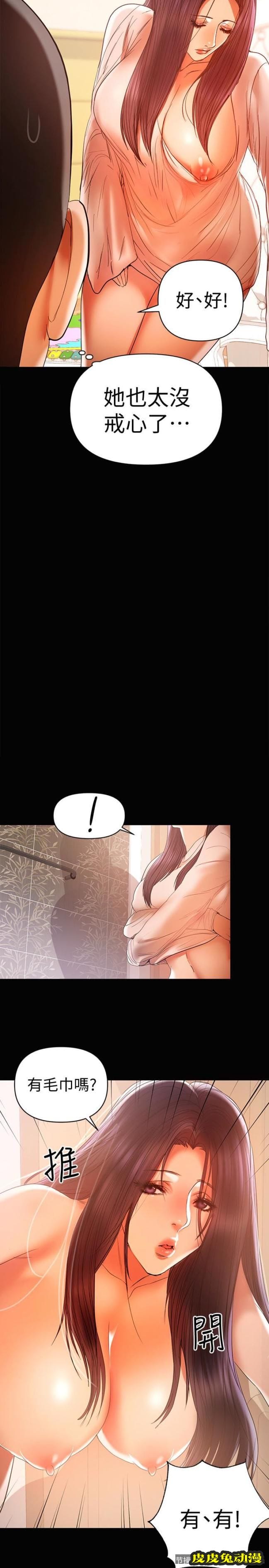 兼职奶妈 第16话-我要跟你一起睡