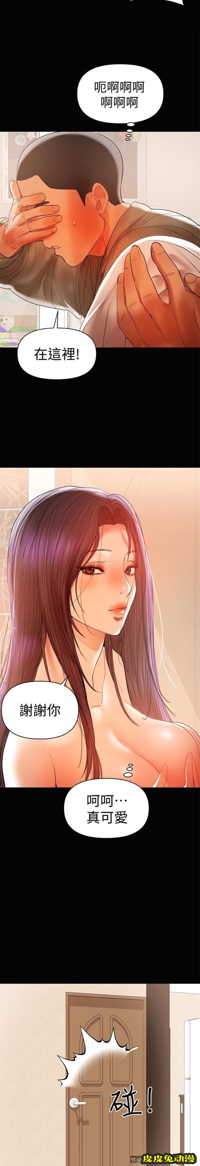 兼职奶妈 第16话-我要跟你一起睡