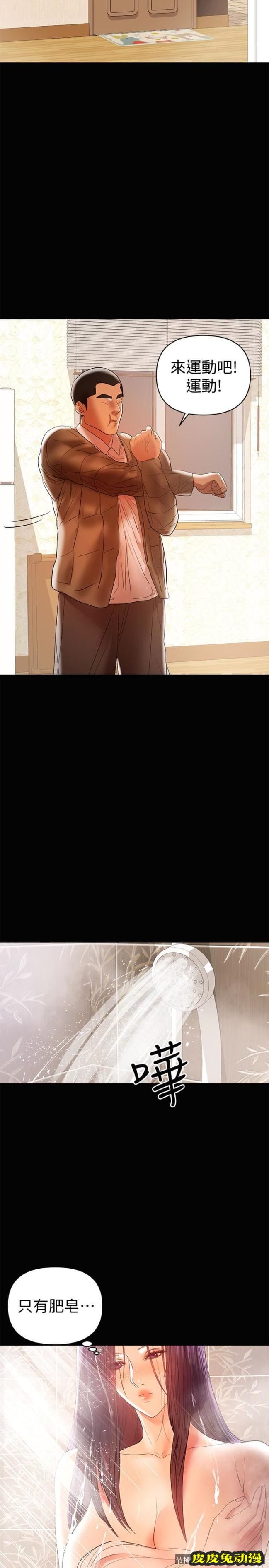 兼职奶妈 第16话-我要跟你一起睡