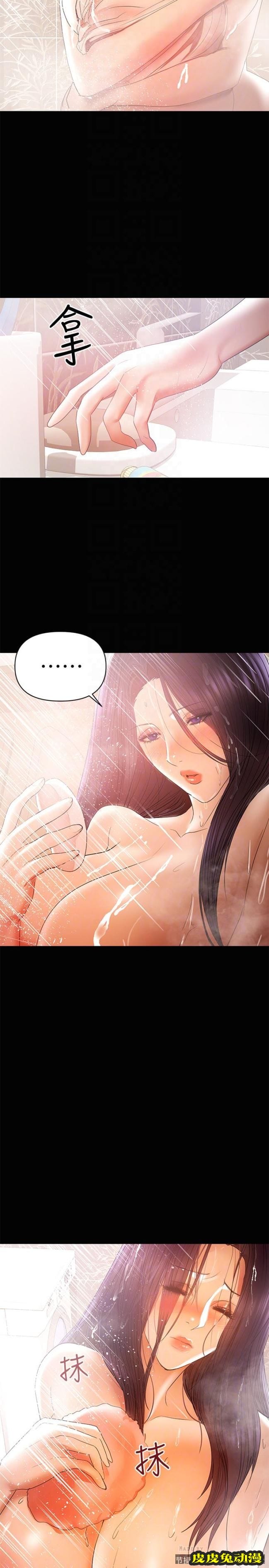 兼职奶妈 第16话-我要跟你一起睡