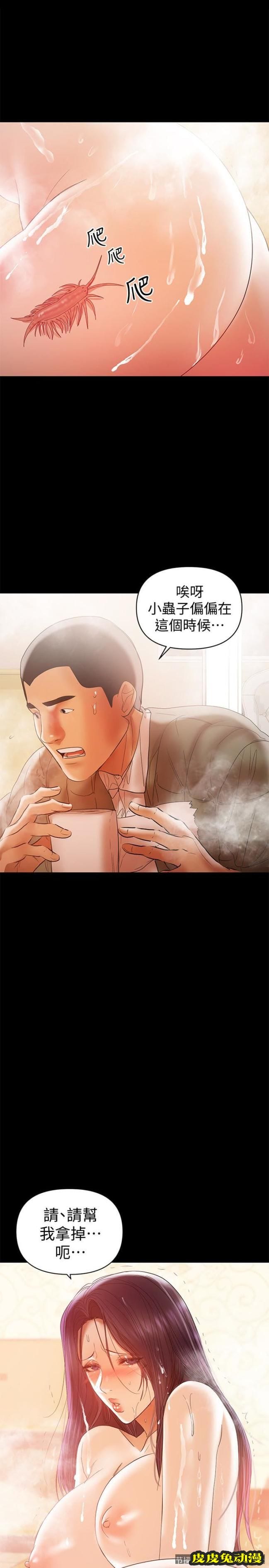 兼职奶妈 第16话-我要跟你一起睡