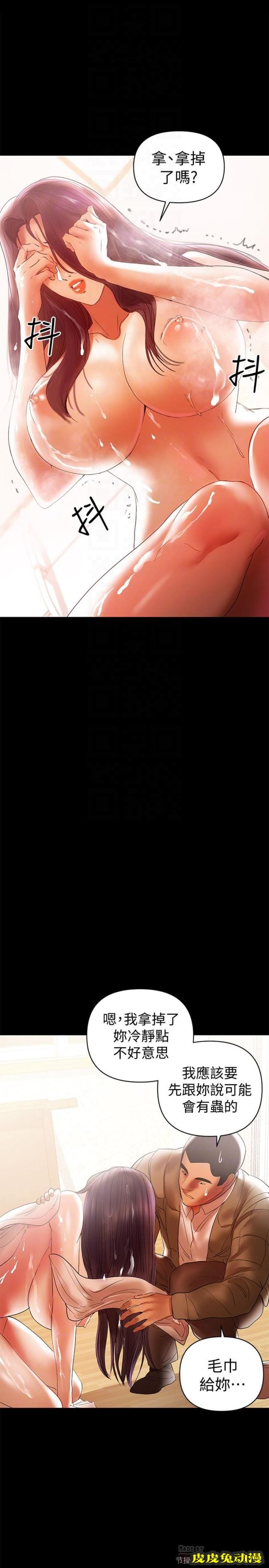 兼职奶妈 第16话-我要跟你一起睡