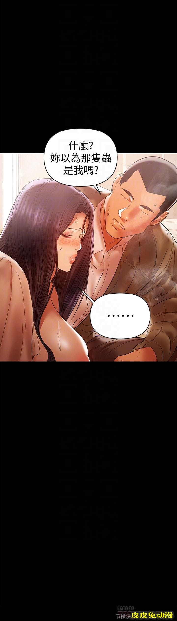 兼职奶妈 第16话-我要跟你一起睡