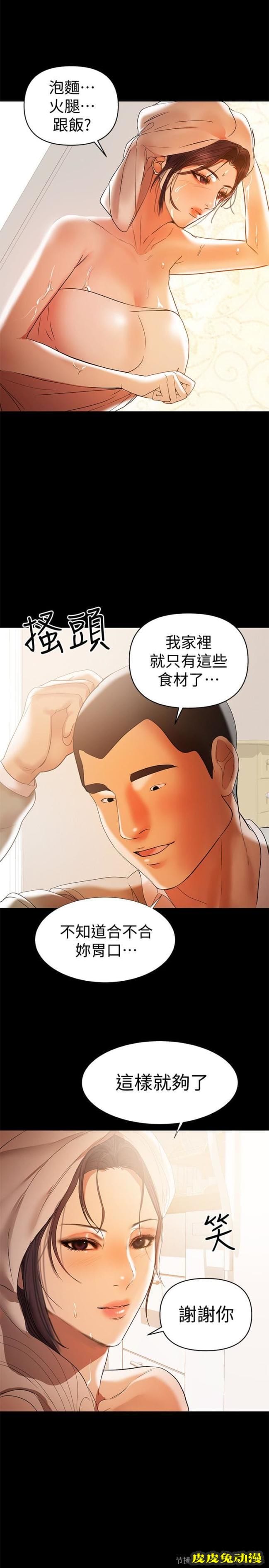 兼职奶妈 第16话-我要跟你一起睡