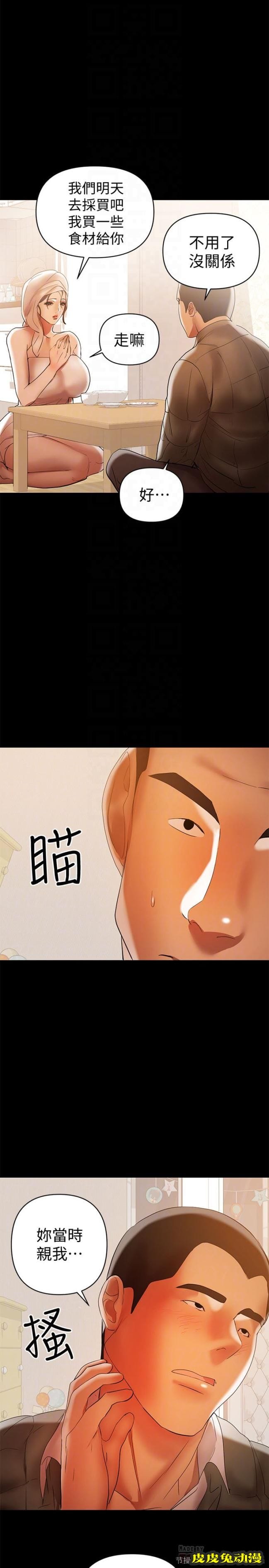 兼职奶妈 第16话-我要跟你一起睡