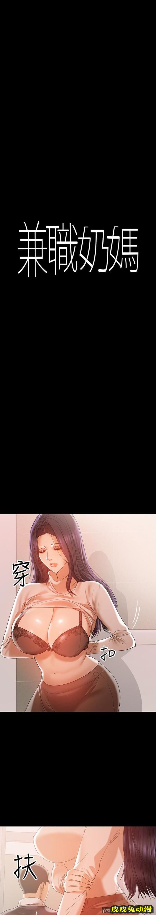 兼职奶妈 第14话-被慈祥的王刚吸引的保母老师-皮皮兔动漫