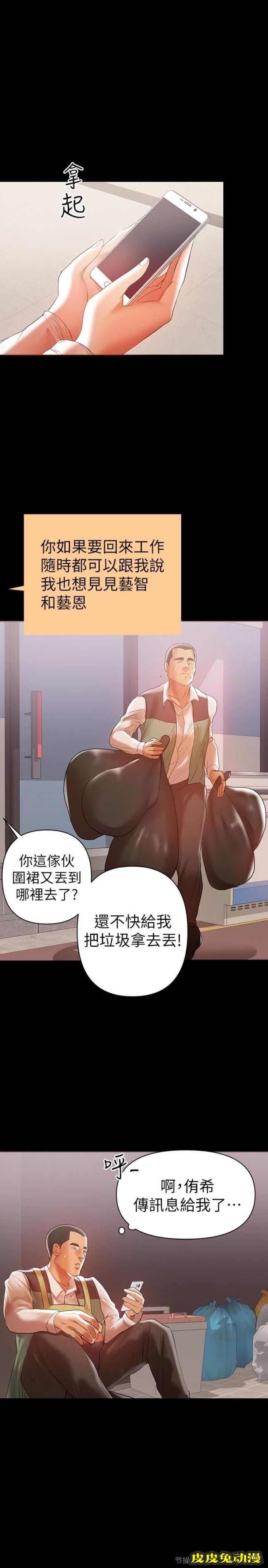 兼职奶妈 第14话-被慈祥的王刚吸引的保母老师