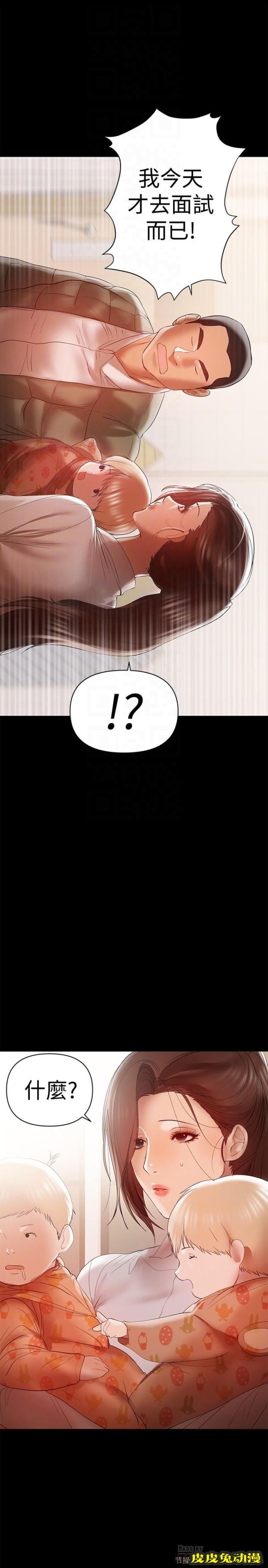 兼职奶妈 第14话-被慈祥的王刚吸引的保母老师