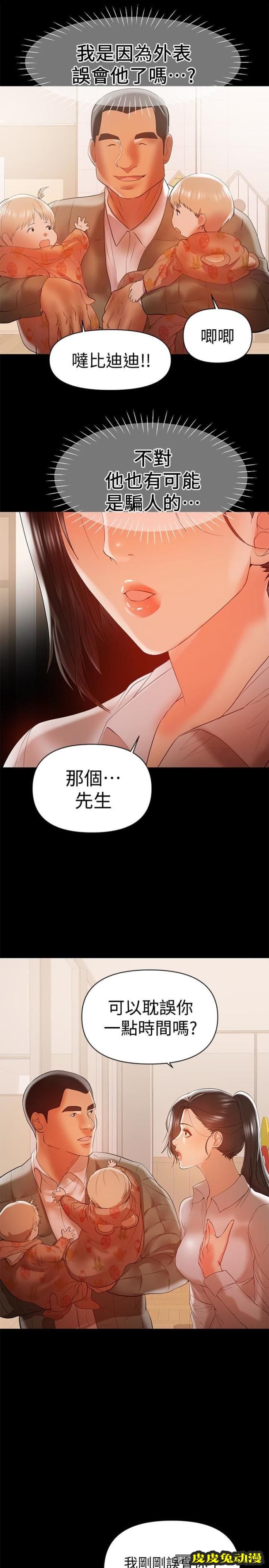 兼职奶妈 第14话-被慈祥的王刚吸引的保母老师