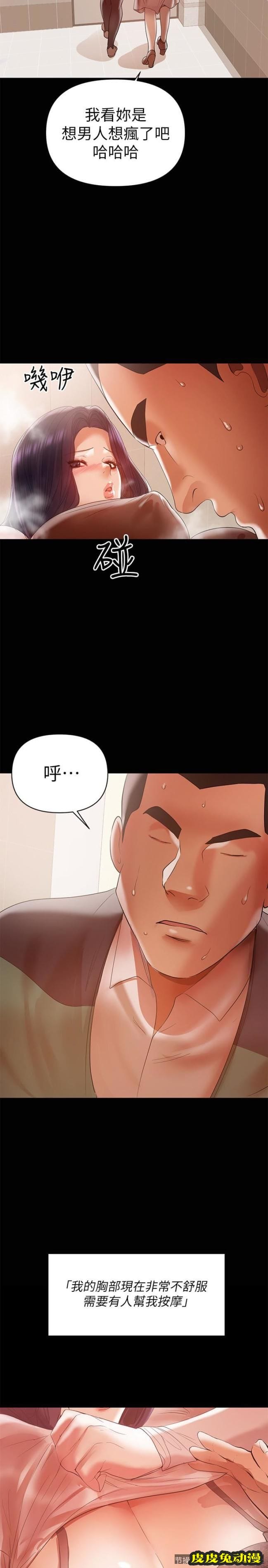 兼职奶妈 第12话-挑逗的胸部按摩