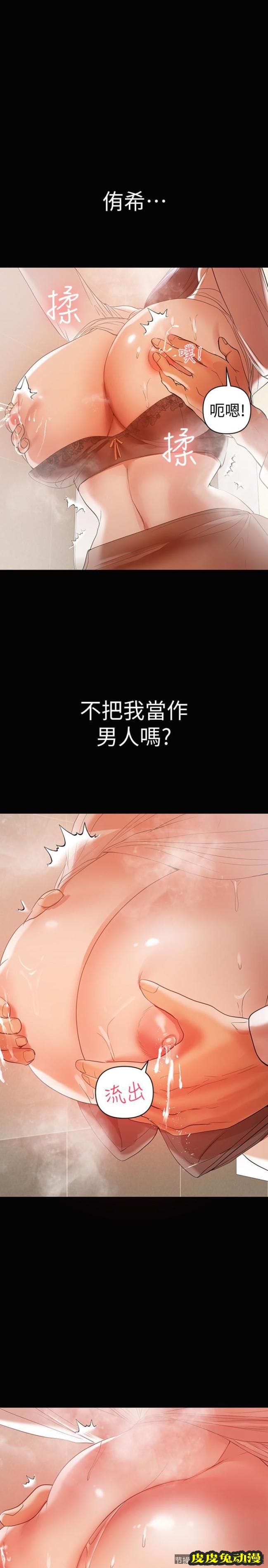 兼职奶妈 第12话-挑逗的胸部按摩