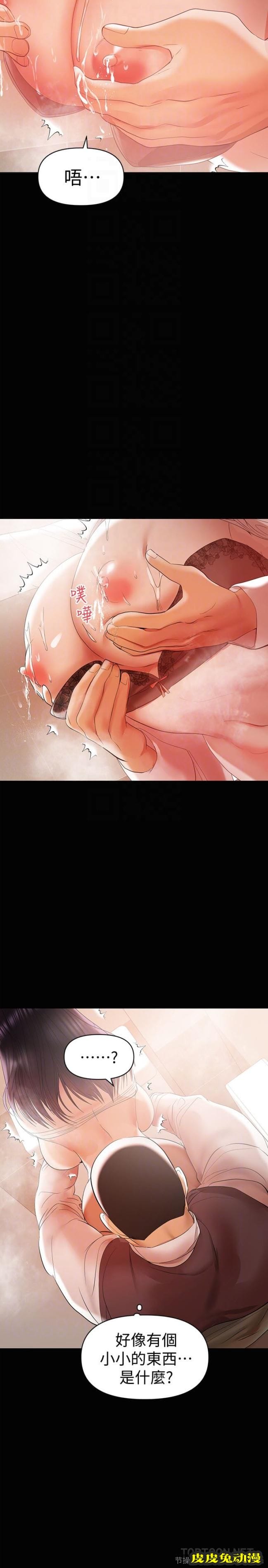 兼职奶妈 第12话-挑逗的胸部按摩