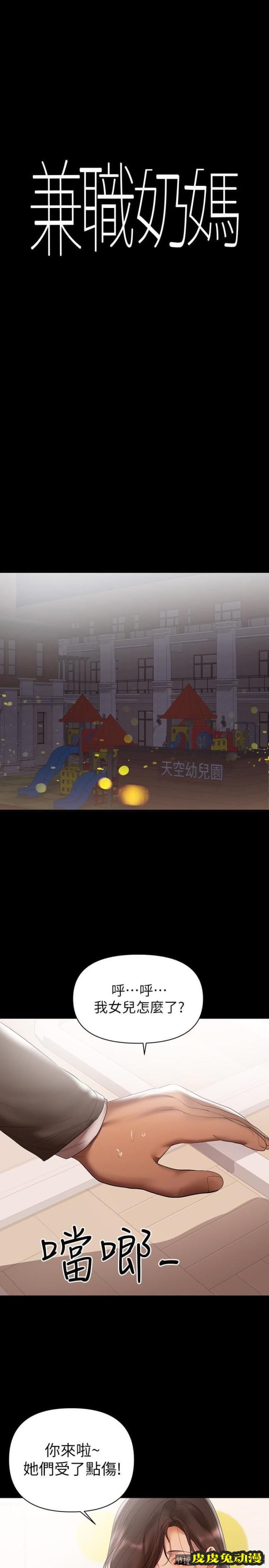 兼职奶妈 第10话-找上王刚的女人们-皮皮兔动漫