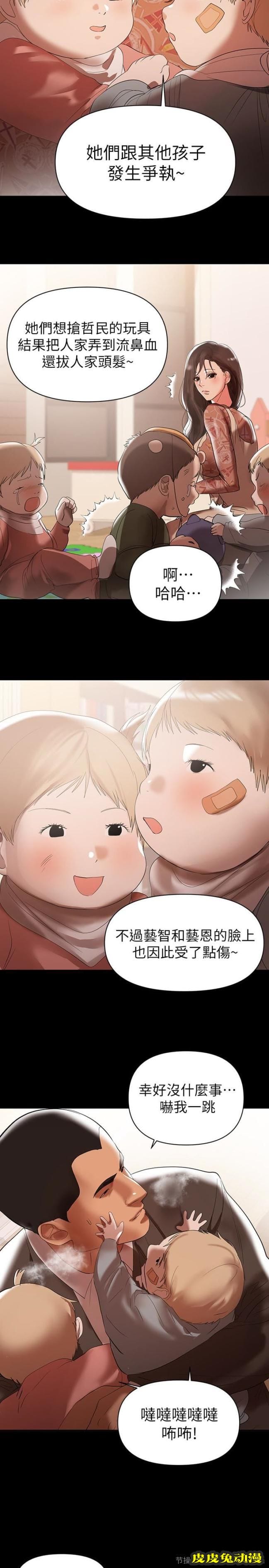 兼职奶妈 第10话-找上王刚的女人们