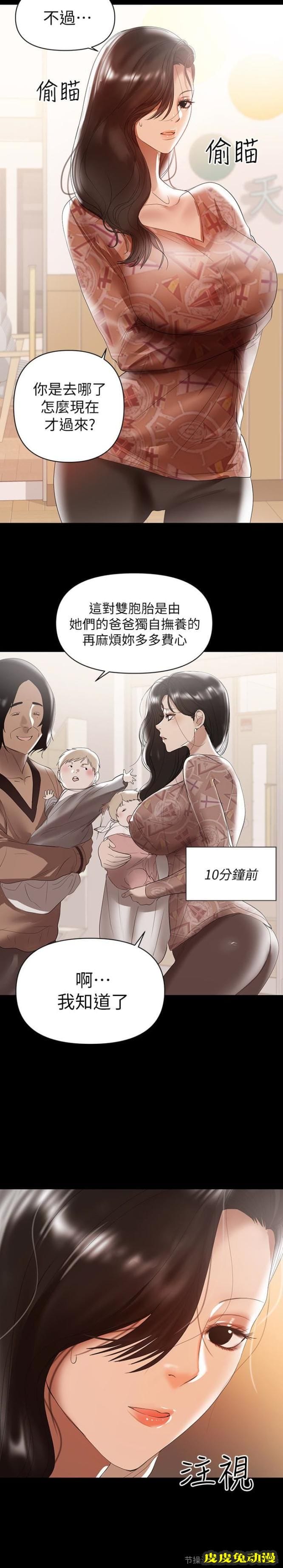兼职奶妈 第10话-找上王刚的女人们
