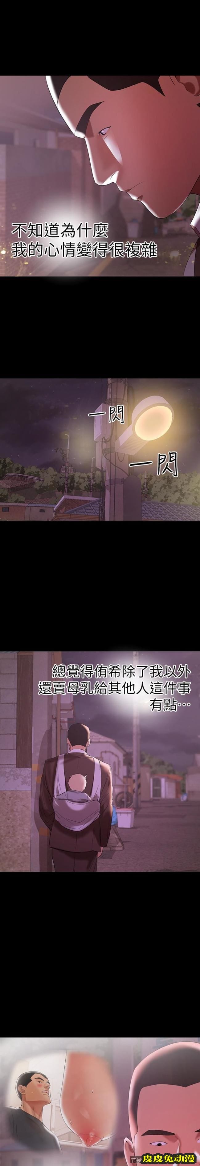 兼职奶妈 第10话-找上王刚的女人们