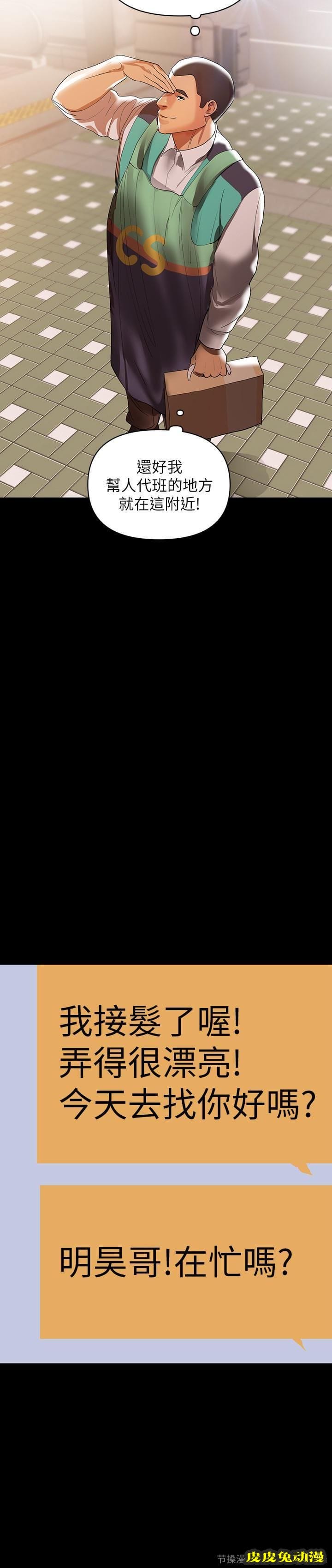 兼职奶妈 第10话-找上王刚的女人们