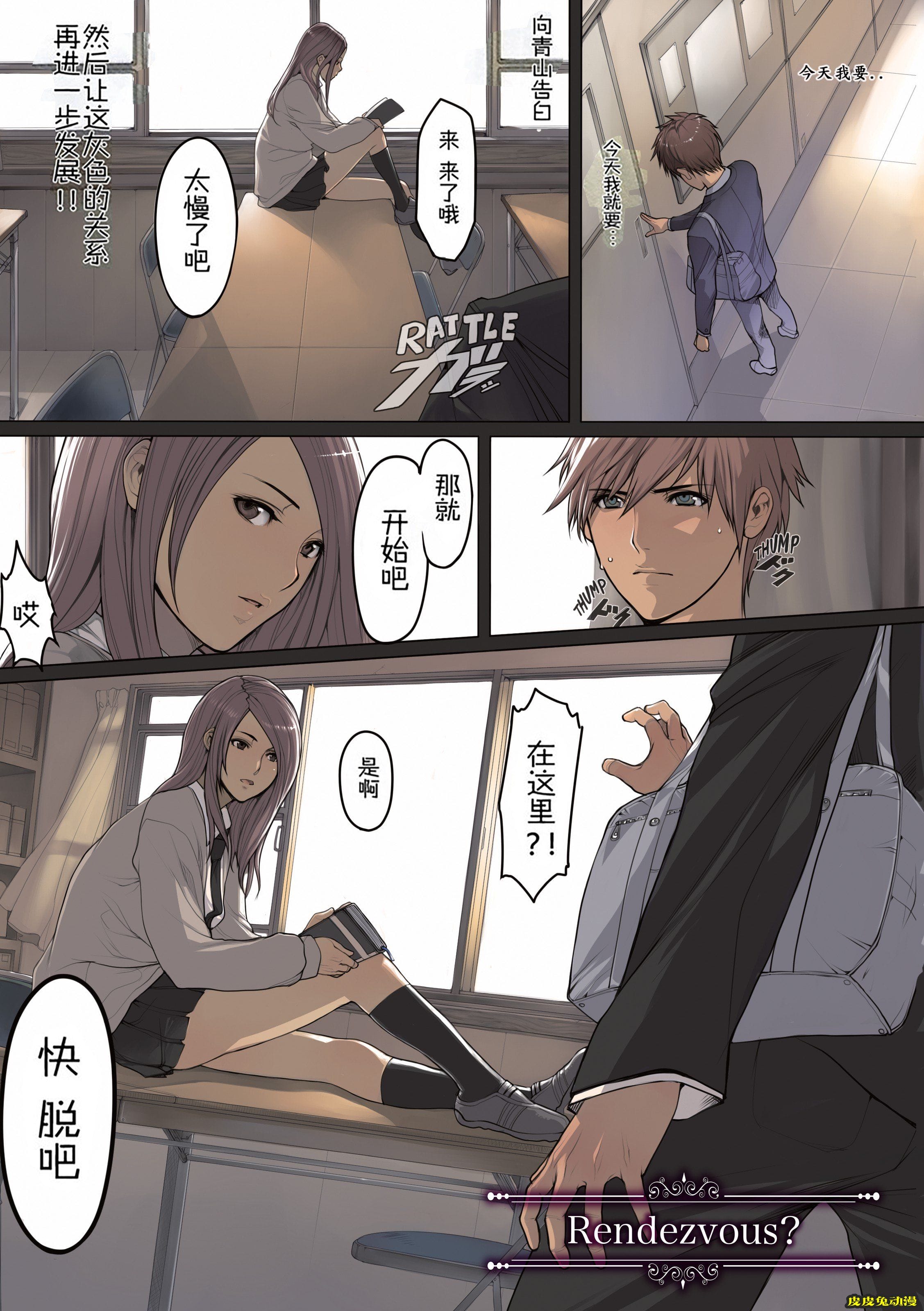 [中文全彩]织田non不是处女 NON VIRGIN无修正汉化版[38P]