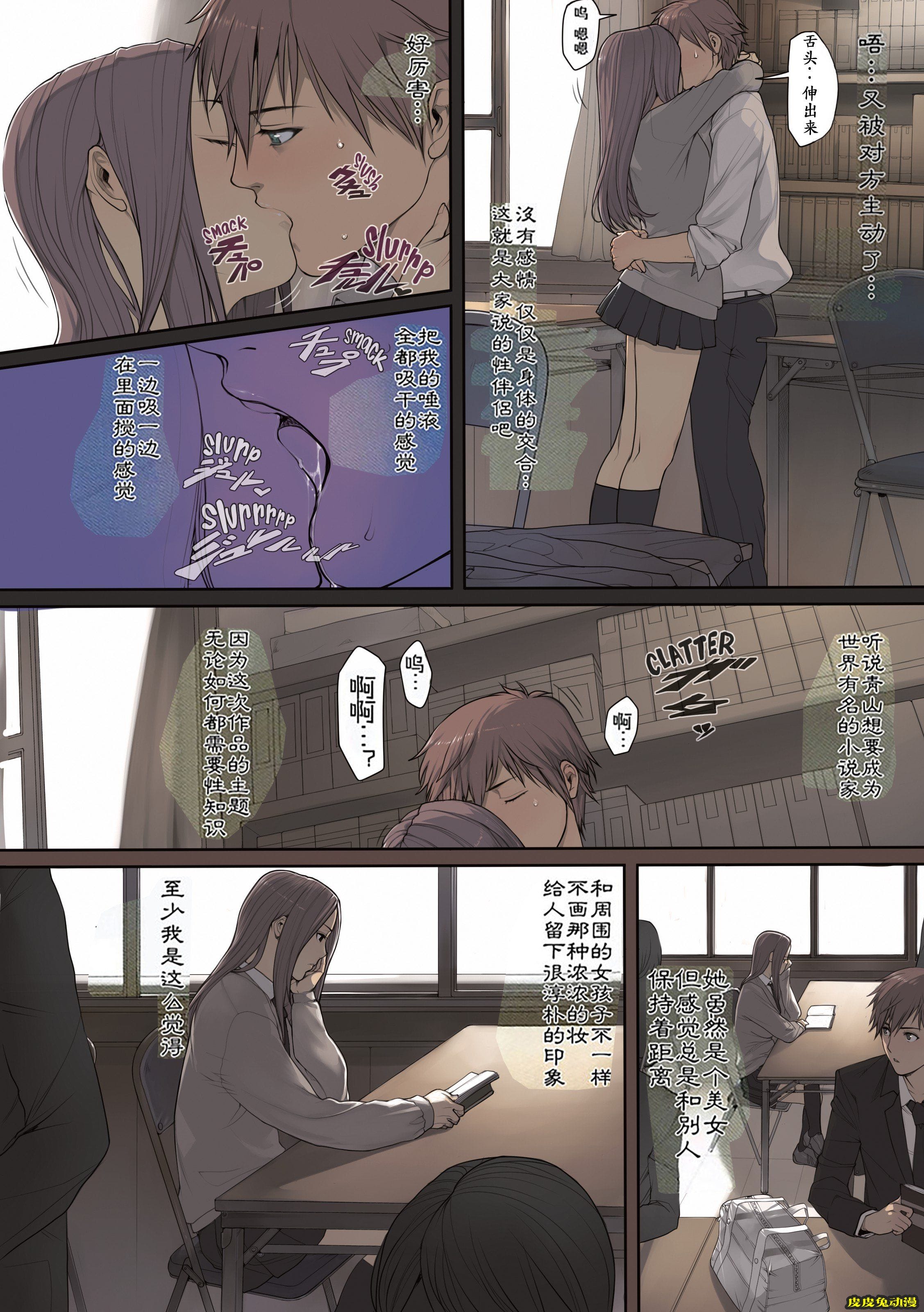 [中文全彩]织田non不是处女 NON VIRGIN无修正汉化版[38P]