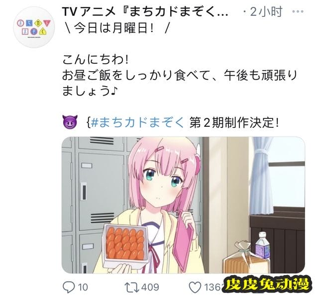 TV动画「街角魔族」第二期决定制作-皮皮兔动漫