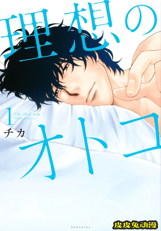 同名漫画改编日剧「理想的男人」追加出演者-皮皮兔动漫