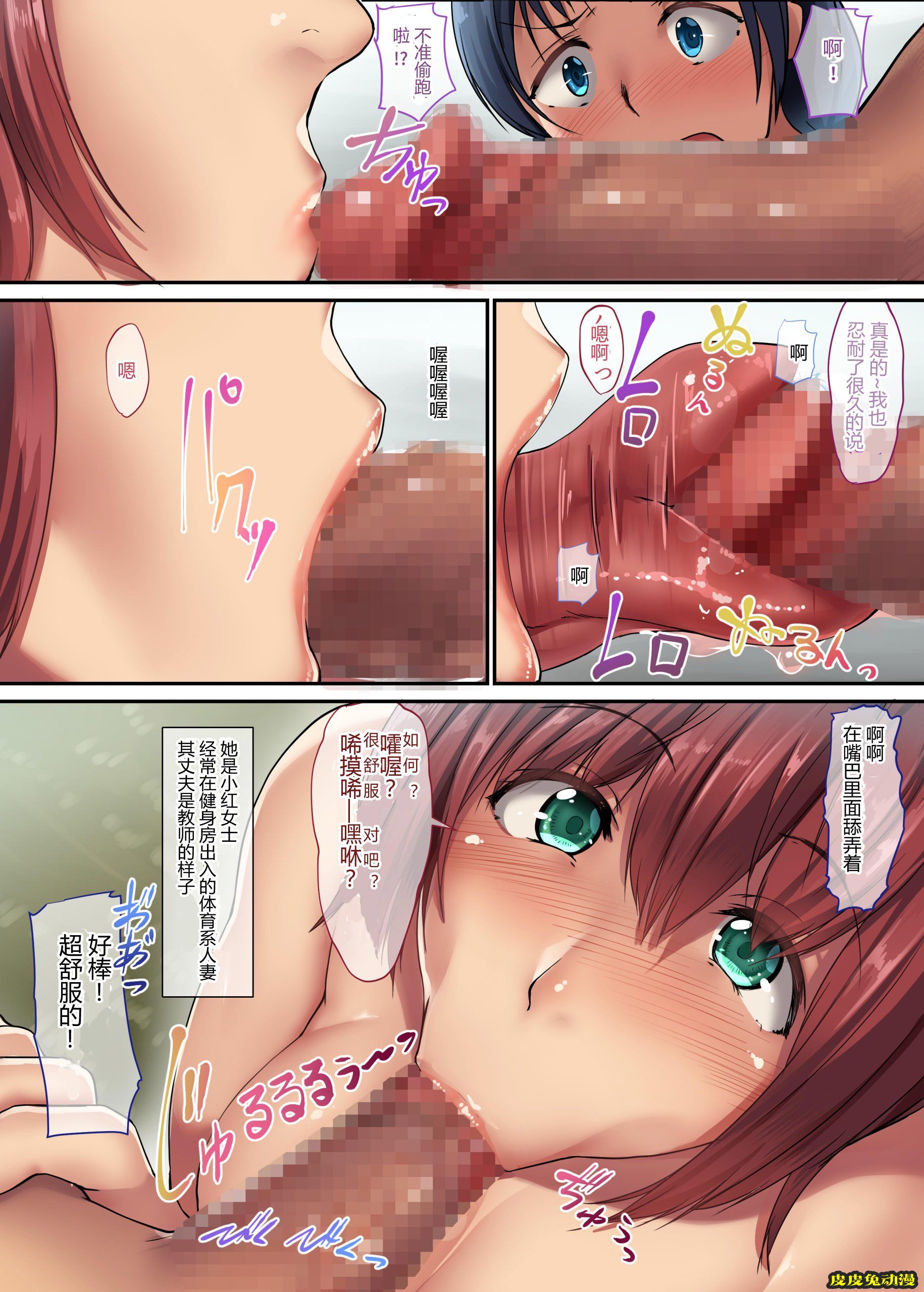 [中文全彩]人妻寂寞找外遇[30P]