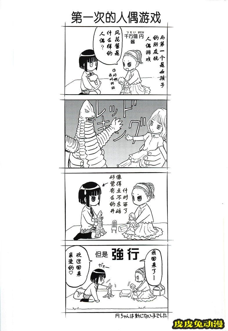 blue snow blue 7-9 [72P][NTR]