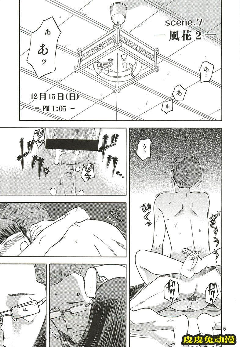 blue snow blue 7-9 [72P][NTR]