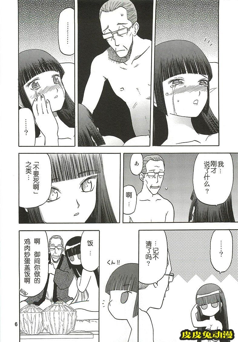 blue snow blue 7-9 [72P][NTR]