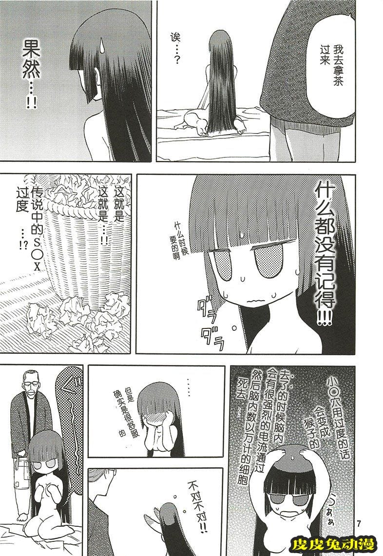 blue snow blue 7-9 [72P][NTR]