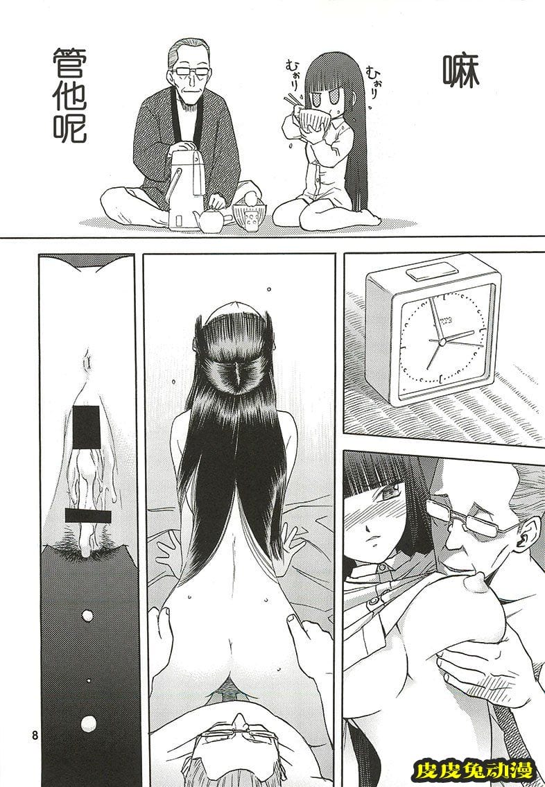 blue snow blue 7-9 [72P][NTR]