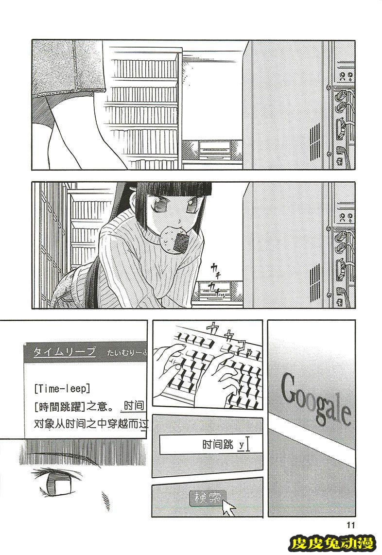 blue snow blue 7-9 [72P][NTR]