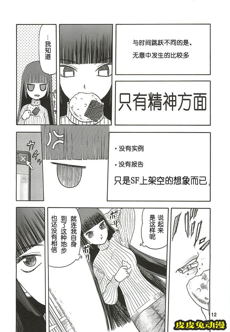 blue snow blue 7-9 [72P][NTR]