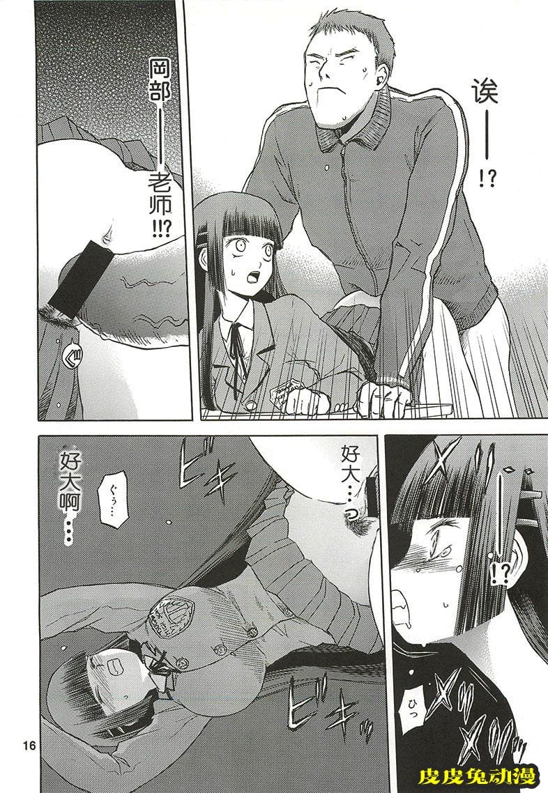 blue snow blue 7-9 [72P][NTR]