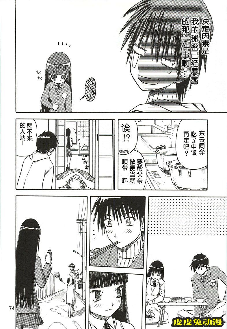 blue snow blue 7-9 [77P][NTR]