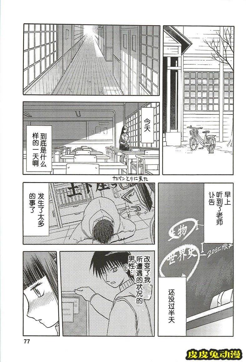 blue snow blue 7-9 [77P][NTR]