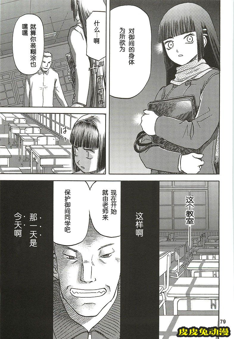 blue snow blue 7-9 [77P][NTR]