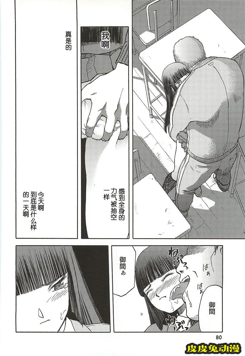 blue snow blue 7-9 [77P][NTR]