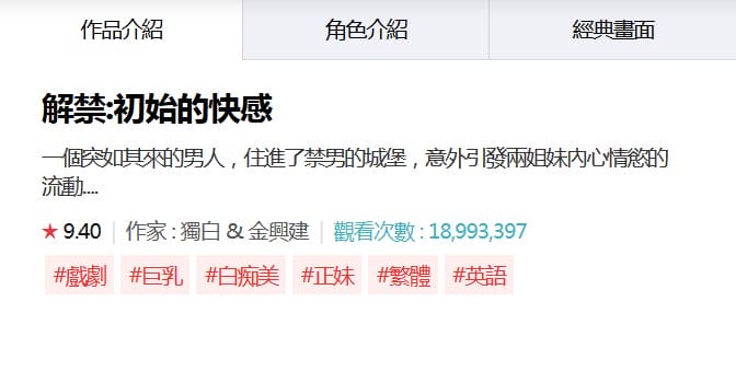 [韩漫] 解禁初始的快感 87-88 [59p]