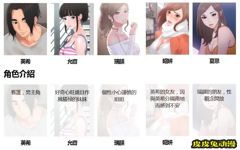 [韩漫] 解禁初始的快感 87-88 [59p]