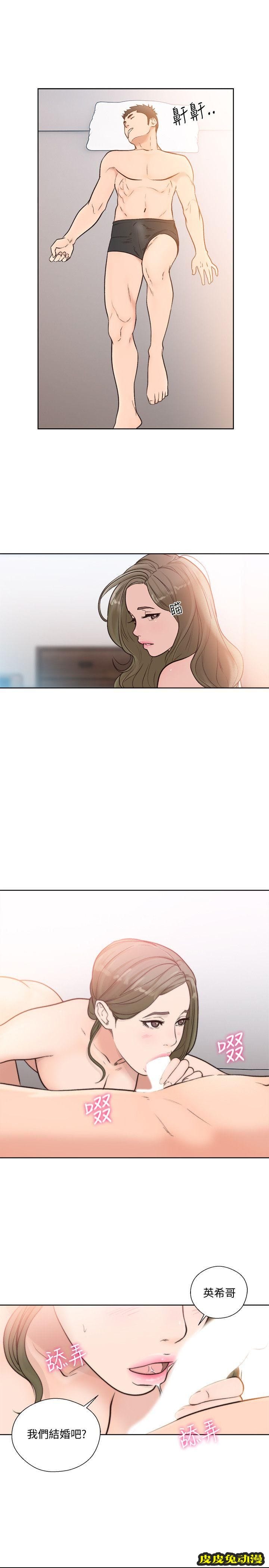 [韩漫] 解禁初始的快感 87-88 [59p]