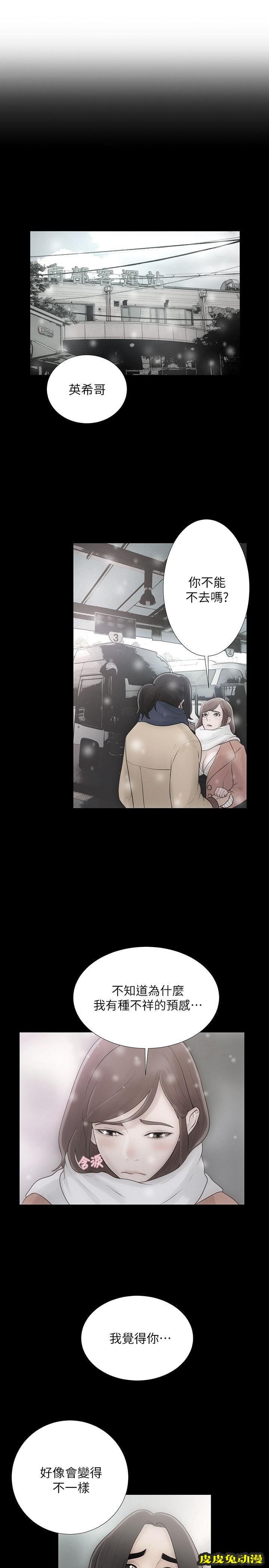 [韩漫] 解禁初始的快感 87-88 [59p]